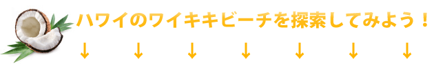 ストリートビューで地域情報の臨場感UP!